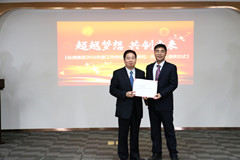 縱橫集團(tuán)隆重召開2016年度工作會議 縱橫集團(tuán)隆重召開2016年度工作會議