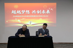 縱橫集團(tuán)隆重召開2016年度工作會議 縱橫集團(tuán)隆重召開2016年度工作會議